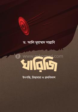 খারেজি image