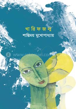 খারিফজন্ম image