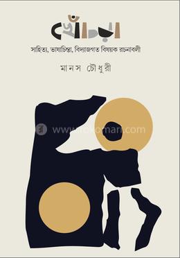 খেঁচড়া image