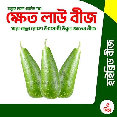 Khet Lau Seeds Re-Pack 5pcs image