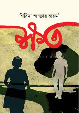 ক্ষত image