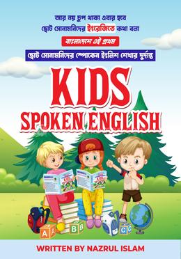 Kids Spoken English image
