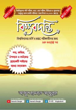 কিংবদন্তি image