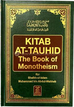 Kitab At-Tauhid image