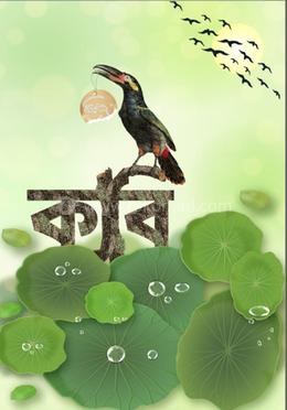 কবি