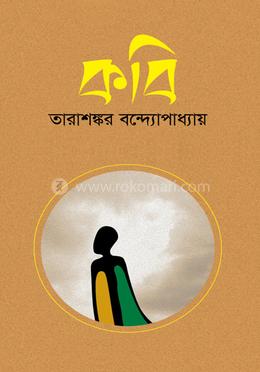কবি image