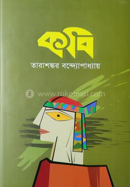 কবি