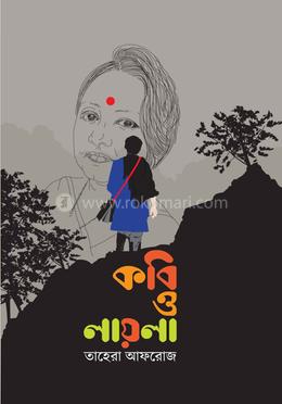 কবি ও লায়লা image