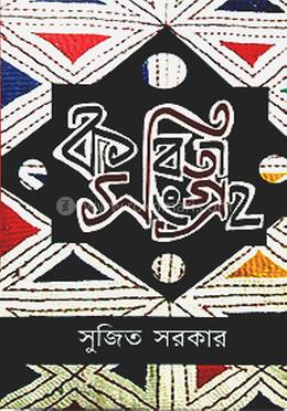  কবিতা সংগ্রহ image