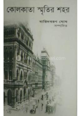 কলকাতা স্মৃতির শহর image