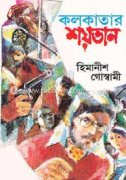 কলকাতার শয়তান image