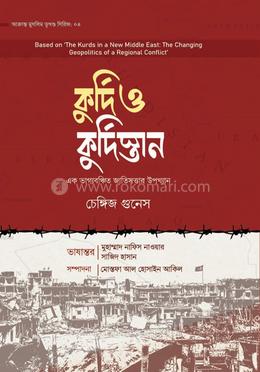 কুর্দি ও কুর্দিস্তান