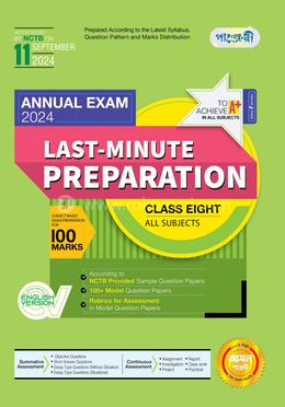 Last Minute Preparation Class Eight Annual Exam 2024 - English Version