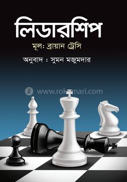 লিডারশিপ 