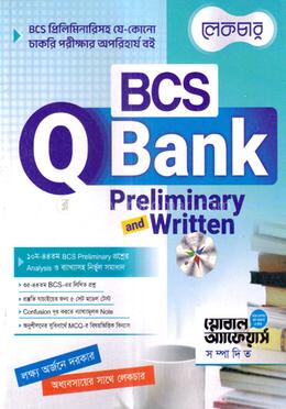 লেকচার BCS Q Bank Preliminary And Written image