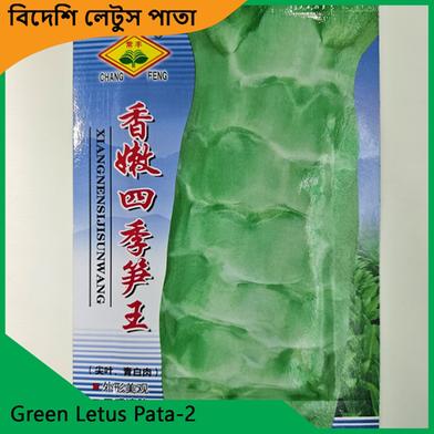 Letus Pata Seeds- Green Letus Pata 2 image