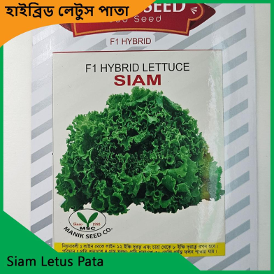 Letus Pata Seeds- Siam Letus Pata image