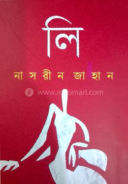 লি