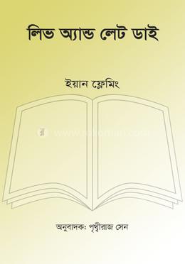 লিভ অ্যান্ড লেট ডাই image