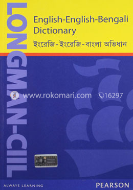 Longman CIIL English-English-Bangla Dictionary image