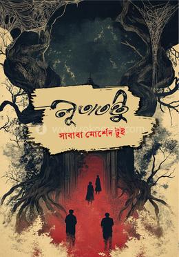 লূতাতন্তু image