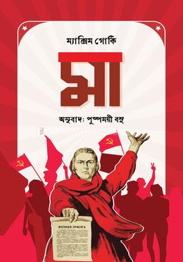 মা image