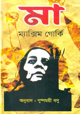 মা image