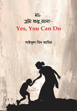 মা, তুমি শুধু বলো- Yes, You Can Do image