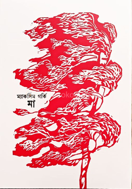 মা