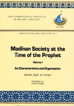 Madinan Society at the Time of the Prophet​ image