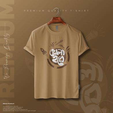 Manfare Premium Graphics T Shirt Biscuit color For Men image