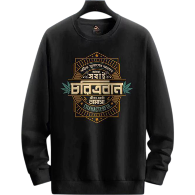 Manfare Premium Winter Sweatshirt For Men image