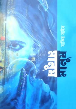 মানুষ