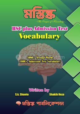 Mastishka HSC plus Admission Test Vocabulary image