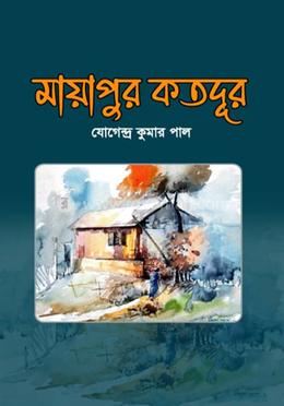 মায়াপুর কতদূর image