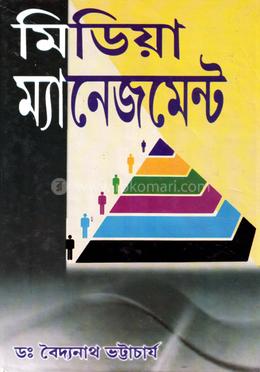 মিডিয়া ম্যানেজমেন্ট