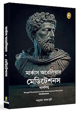 মেডিটেশন্স image