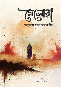 মেলোরা