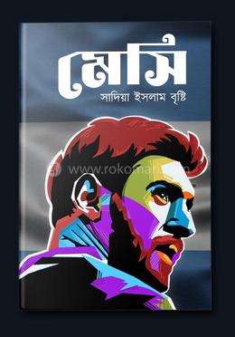 মেসি image