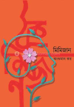 মিমিজান image