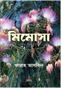 মিমোসা image