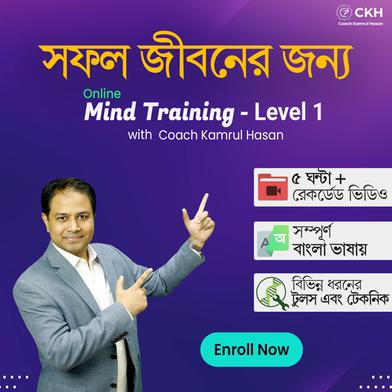 Mind Training -Level 1 (Online Course) image