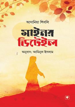 মাইনর ডিটেইল image