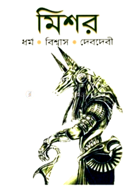 মিশর image