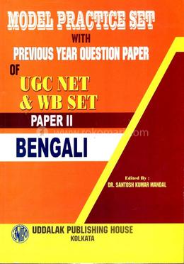 Model Practice Set With Previous Year Question Paper of UGC NET image