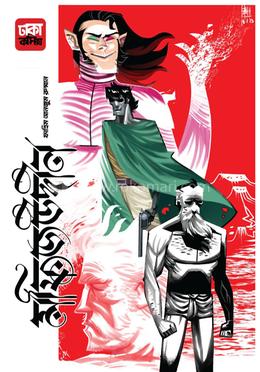 মফিজউদ্দীন ৬