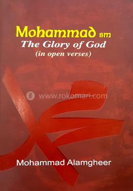 Mohammad (sm) The Glory of God image