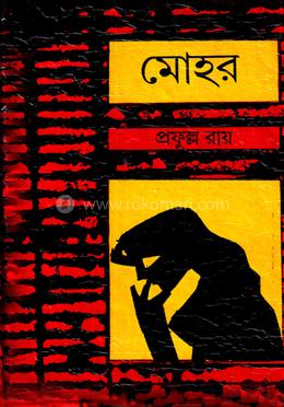 মোহর image