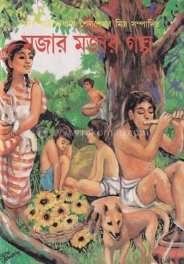 মজার মজার গল্প image