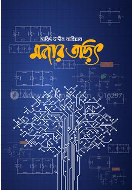 মজার তড়িৎ